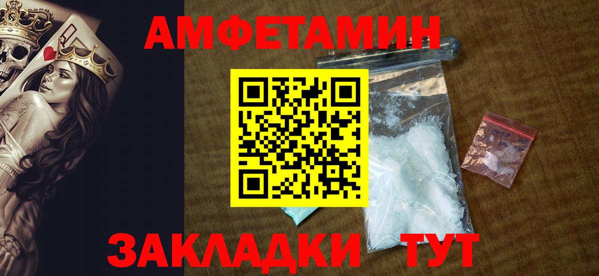 АМФЕТАМИН  Amphetamine 97%  Вход с VPN  Павловский Посад  АМФ 