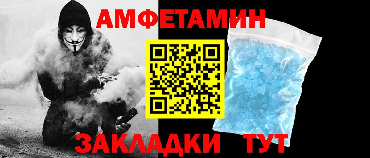 Amphetamine Premium Павловский Посад