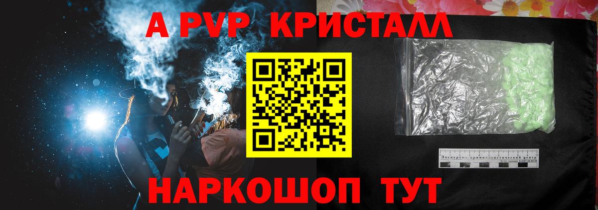 где купить наркоту  Alfa_PVP VHQ  Вход с VPN  А ПВП Crystall  Альфа ПВП  Alfa_PVP крисы CK  Павловский Посад 
