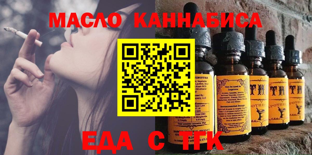 Павловский Посад  Печенье с ТГК конопля  Вход с VPN 