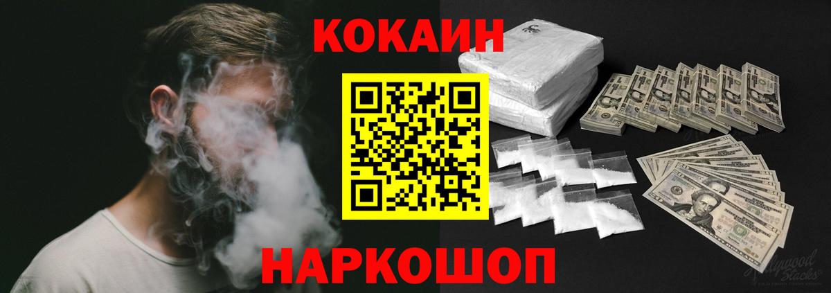 Кокаин Columbia  Cocaine  Вход с VPN  Павловский Посад  КОКАИН Columbia 