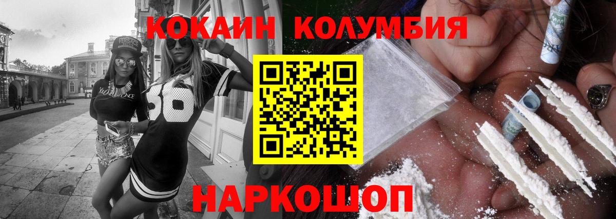 COCAIN Fish Scale Павловский Посад