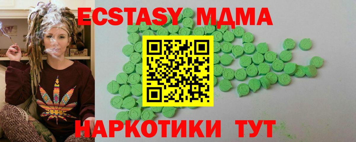 ссылка на мегу как войти  Экстази  Павловский Посад  Вход с VPN  Ecstasy Cube 