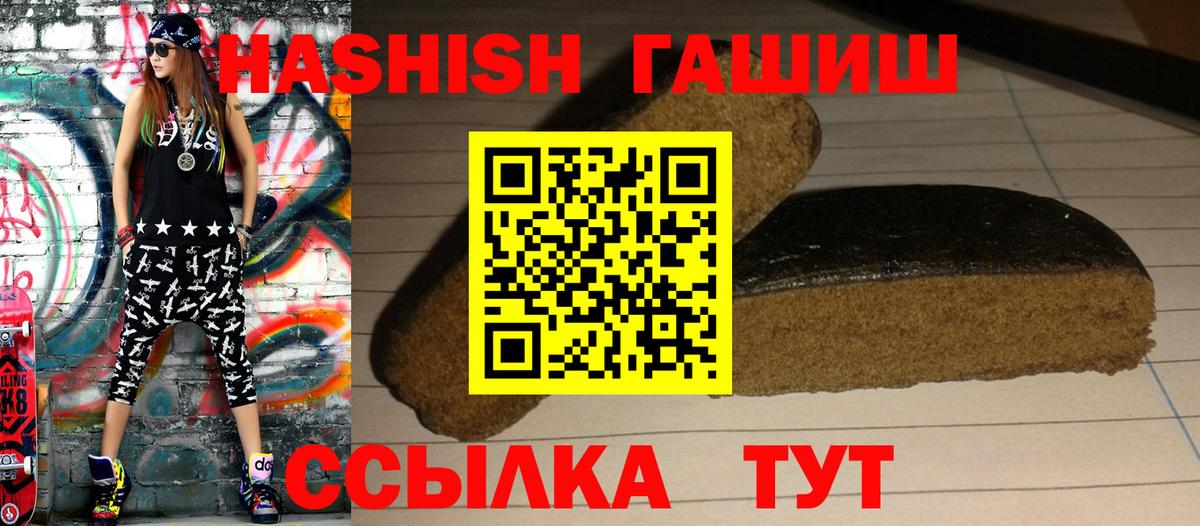 Павловский Посад  ГАШИШ гарик  Гашиш гарик  Вход с VPN 