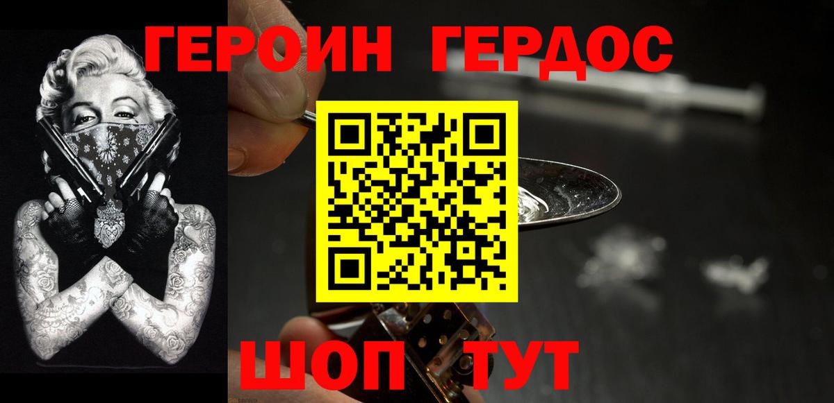 Павловский Посад  ГЕРОИН  Вход с VPN  Героин афганец 