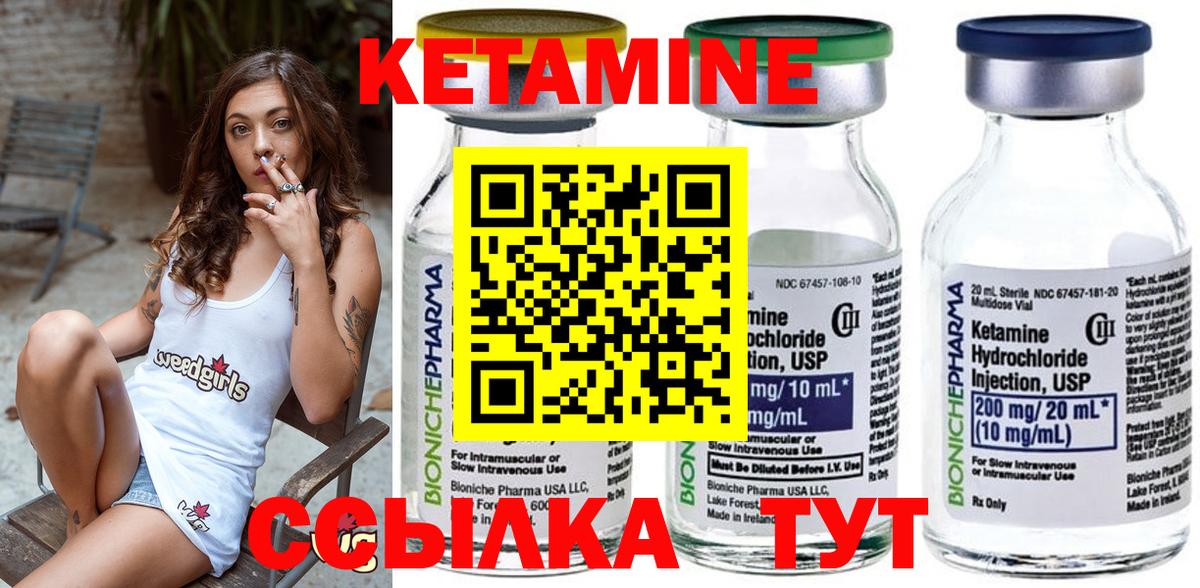 КЕТАМИН VHQ Павловский Посад