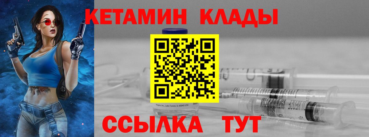 КЕТАМИН ketamine  Кетамин VHQ  Павловский Посад  darknet телеграм  Вход с VPN 
