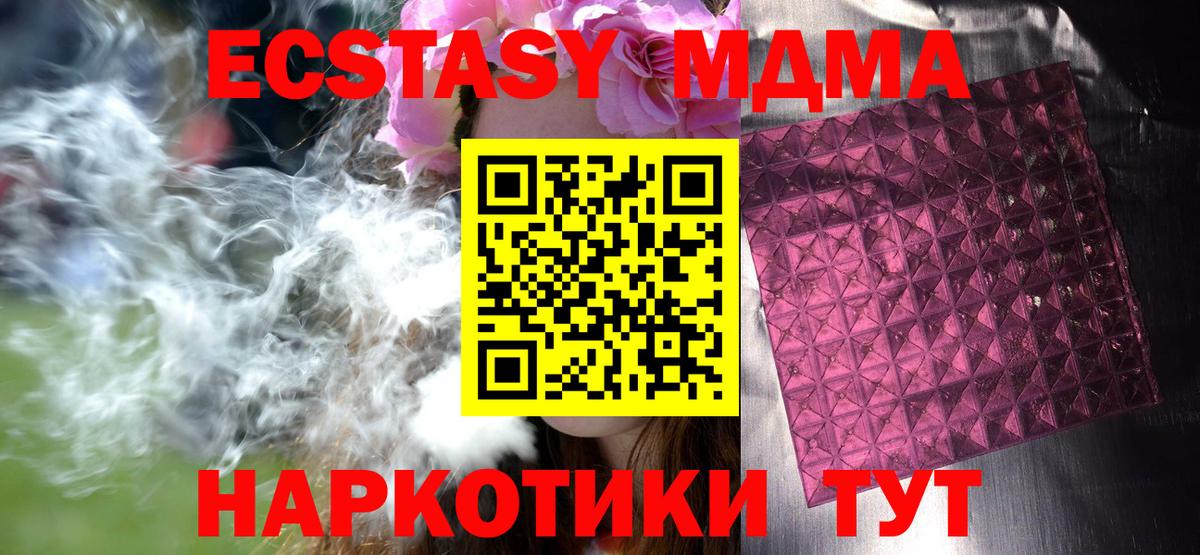 MDMA  Вход с VPN  Павловский Посад  МДМА Molly 