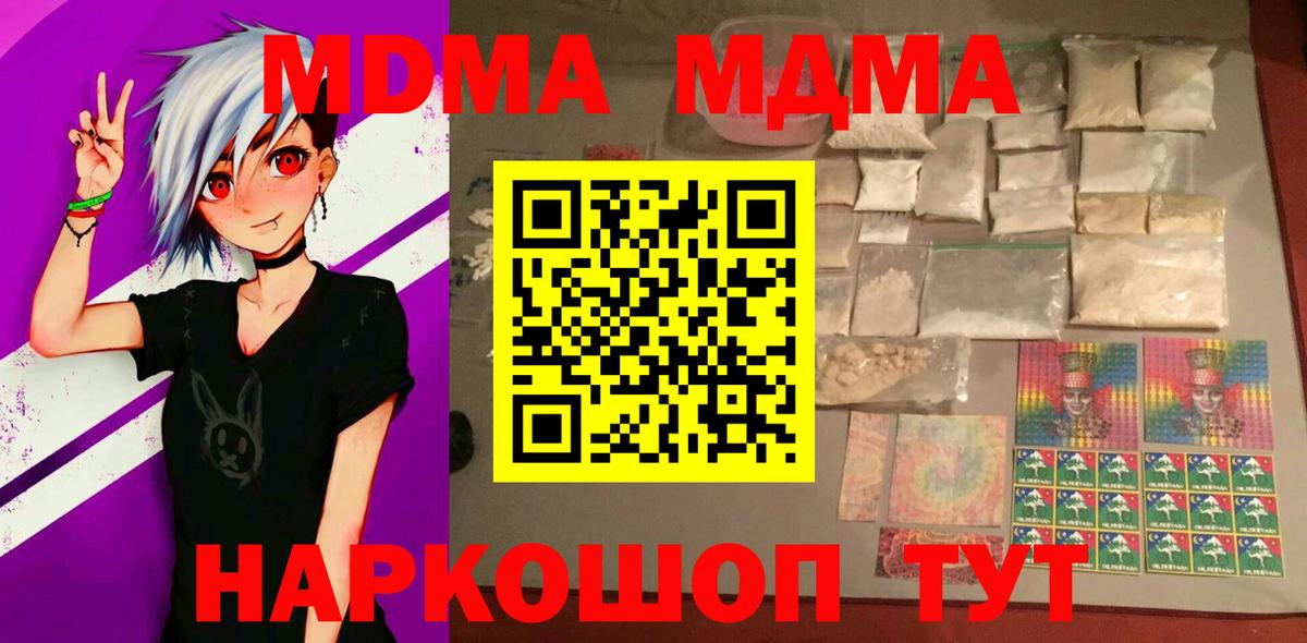 MDMA Molly Павловский Посад