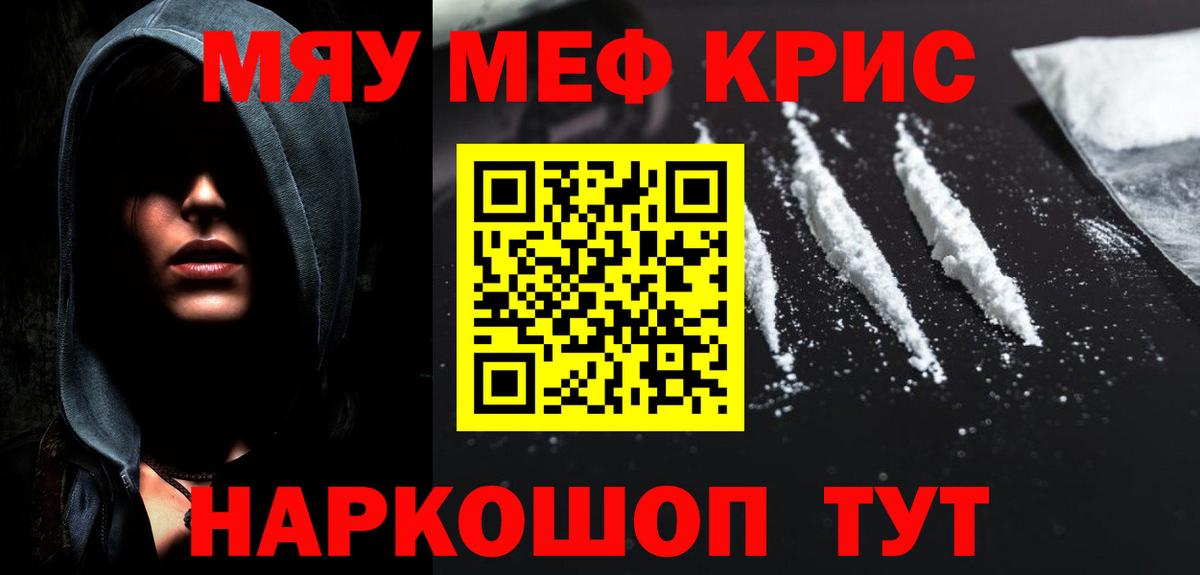Меф VHQ  Меф  МЕФ  Мефедрон мяу мяу  Павловский Посад  Вход с VPN 