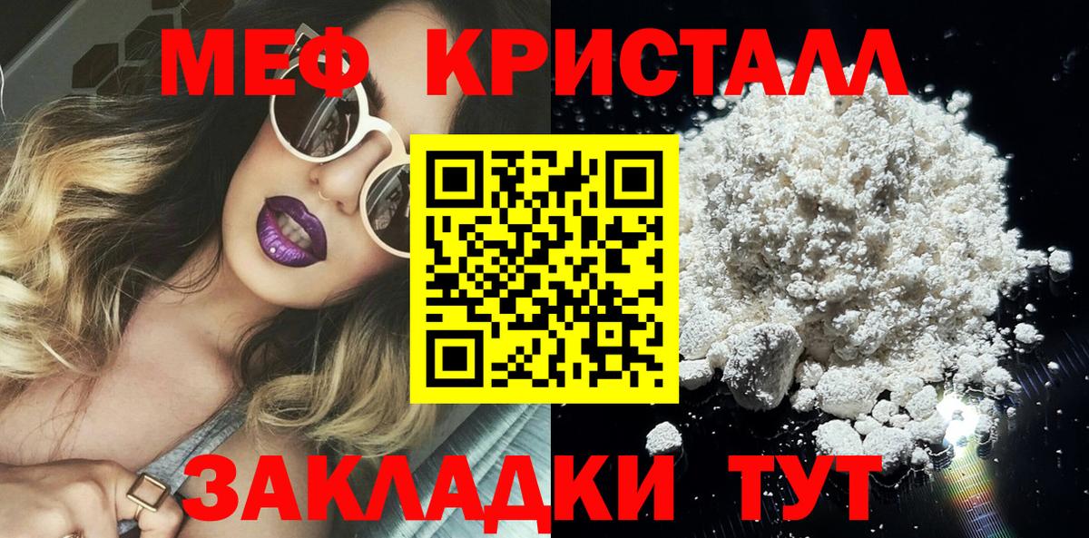 Меф кристаллы Павловский Посад
