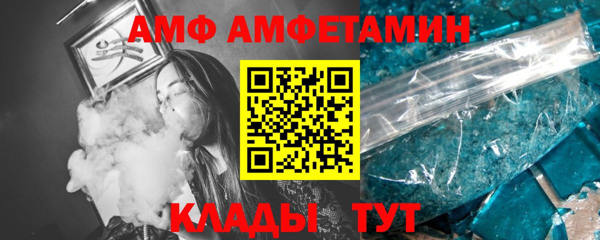 МЕТАМФЕТАМИН Декстрометамфетамин 99.9% Павловский Посад