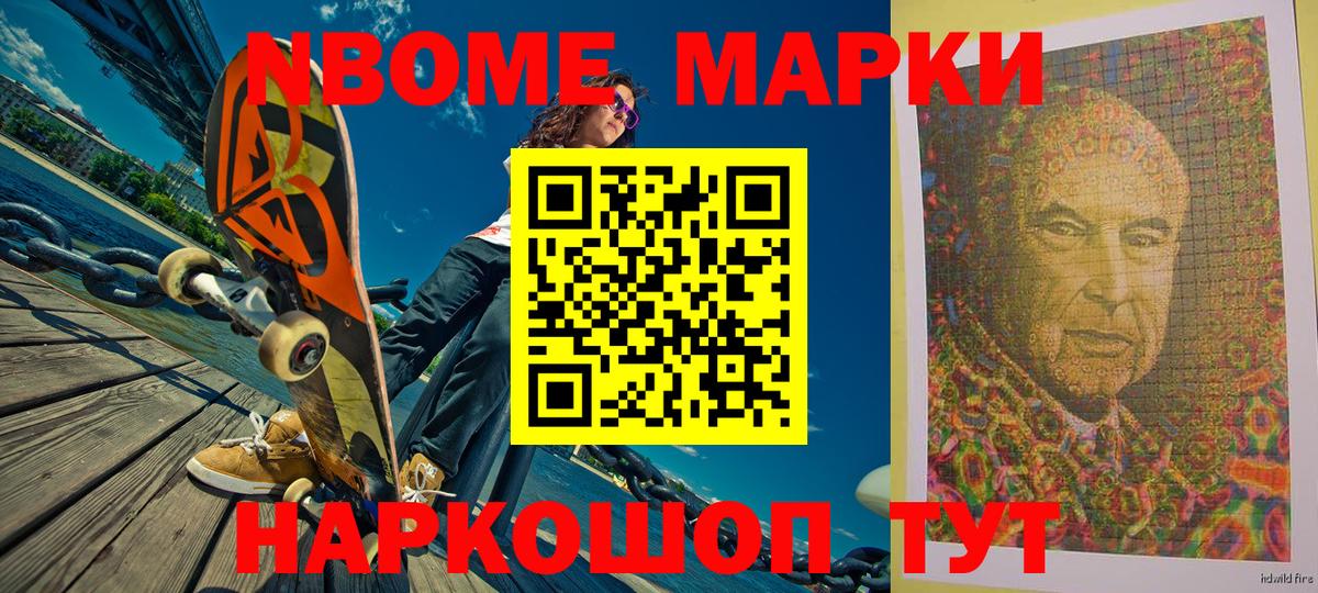 Наркотические марки 1500мкг  Вход с VPN  Павловский Посад 