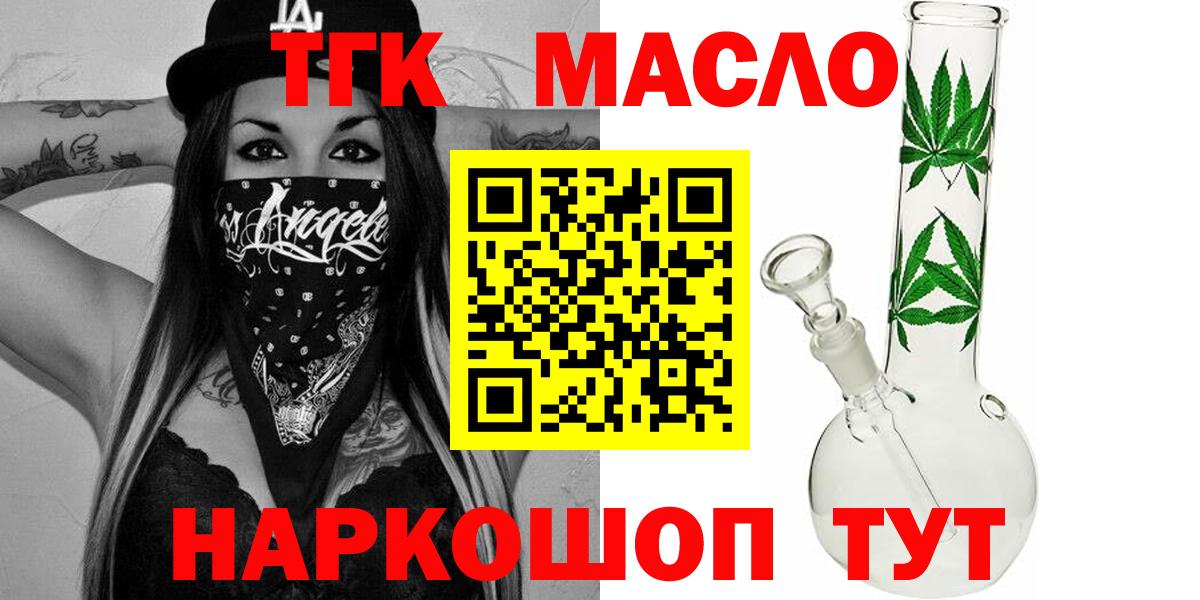 ТГК Wax Павловский Посад