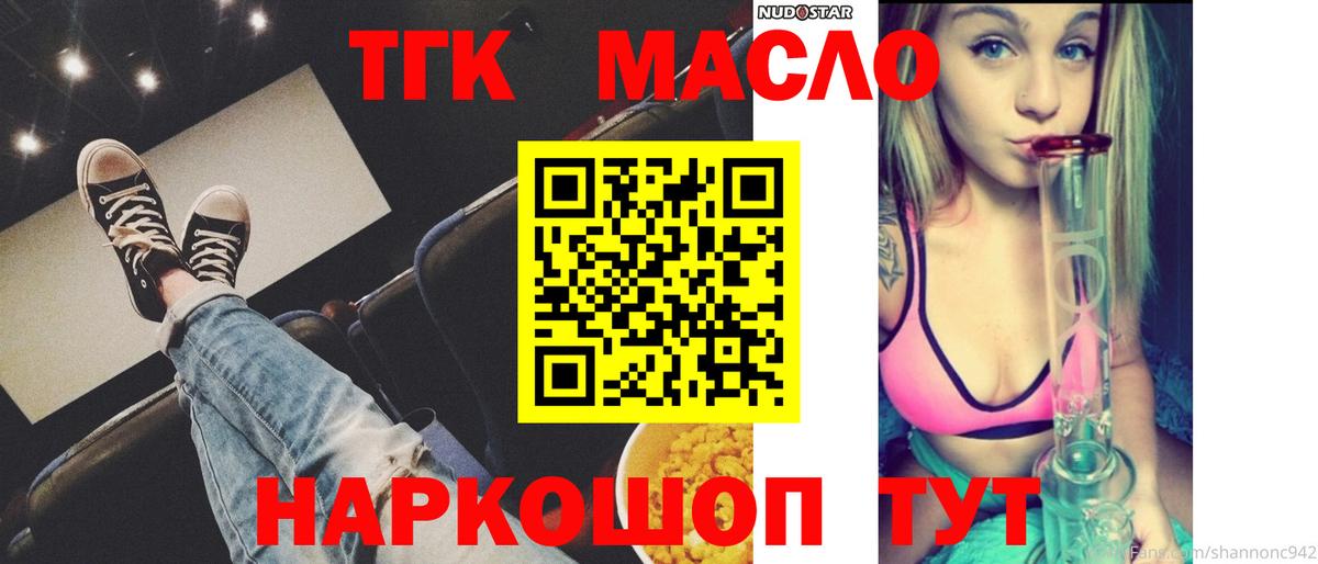 закладка  Дистиллят ТГК вейп  Павловский Посад  Вход с VPN  ТГК вейп 
