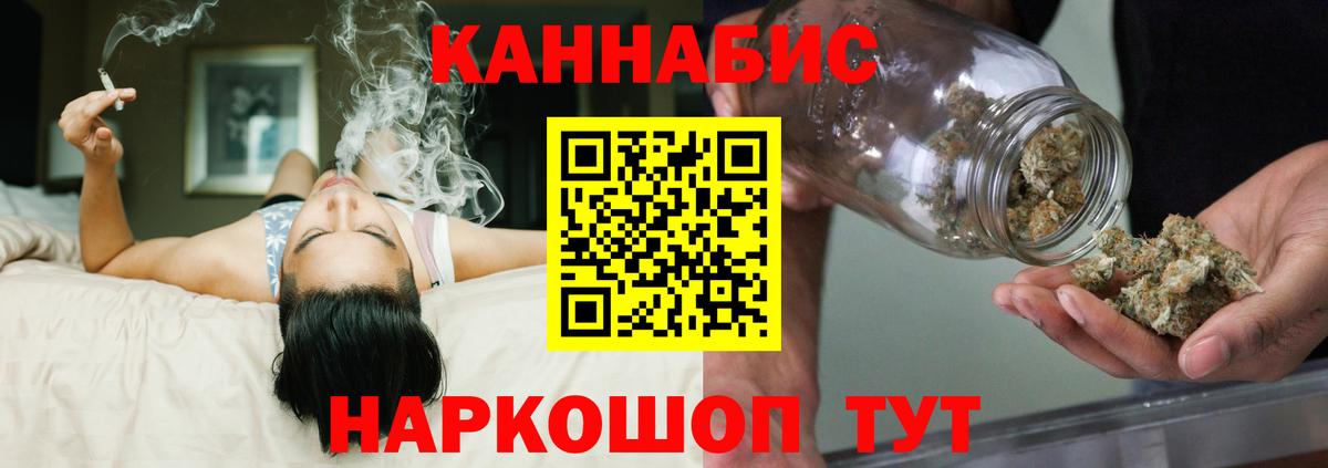 МАРИХУАНА индика Павловский Посад